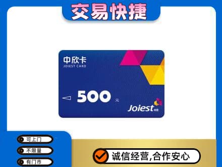 辽阳回收中欣卡