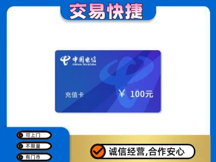 辽阳回收电信卡