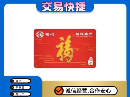辽阳回收富裕集团卡