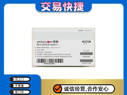 辽阳回收银泰购物卡