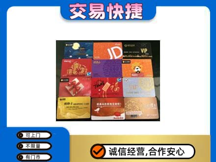 辽阳回收网购卡