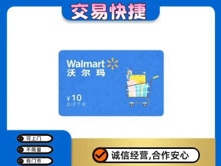 辽阳高价回收沃尔玛卡