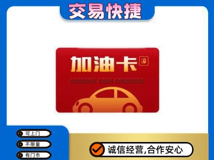 辽阳回收中石油卡
