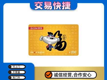 辽阳高价回收京东E卡
