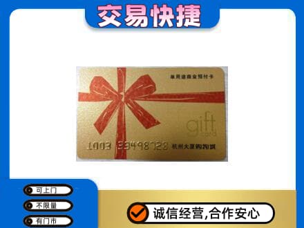 辽阳高价回收大厦卡