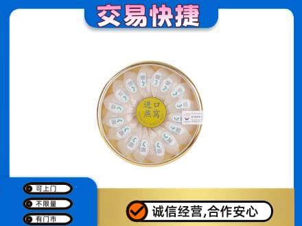 辽阳高价回收进口燕窝