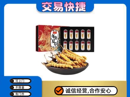 辽阳高价回收冬虫夏草