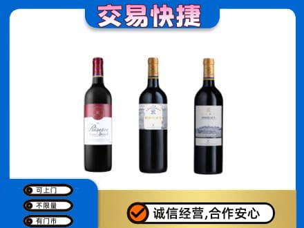 辽阳洋酒回收拉菲红酒.jpg
