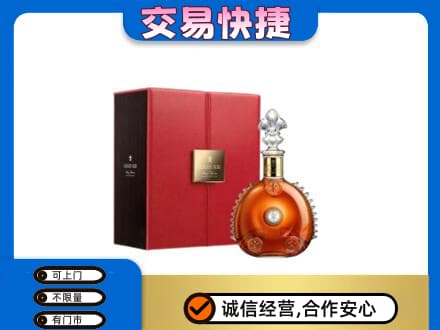 辽阳高价回收路易十三
