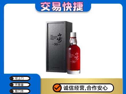 辽阳高价回收山崎