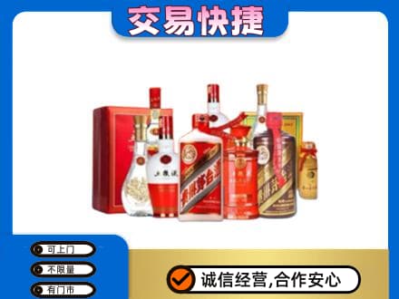 辽阳回收酒水
