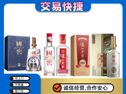 辽阳回收国窖酒