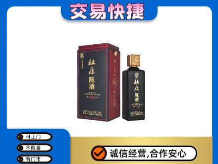 辽阳回收杜康