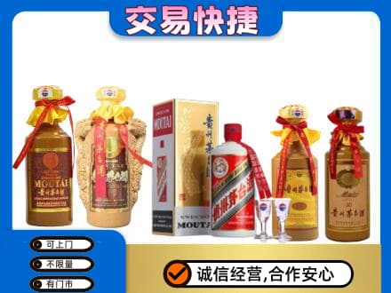 辽阳回收贵州茅台酒