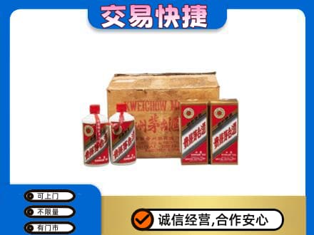 辽阳回收五星茅台酒