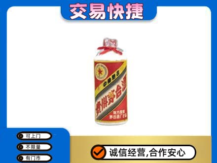 辽阳回收地方国营茅台酒