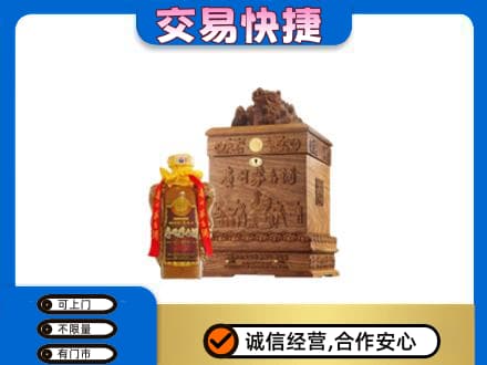 辽阳回收80年茅台酒